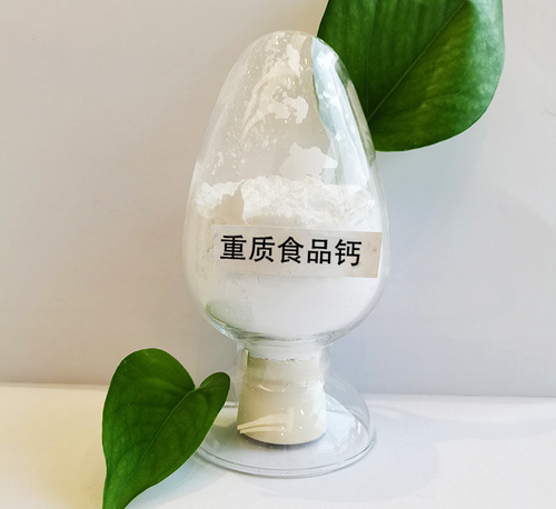 重质食品钙
