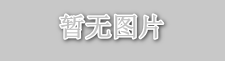 轻质食品钙