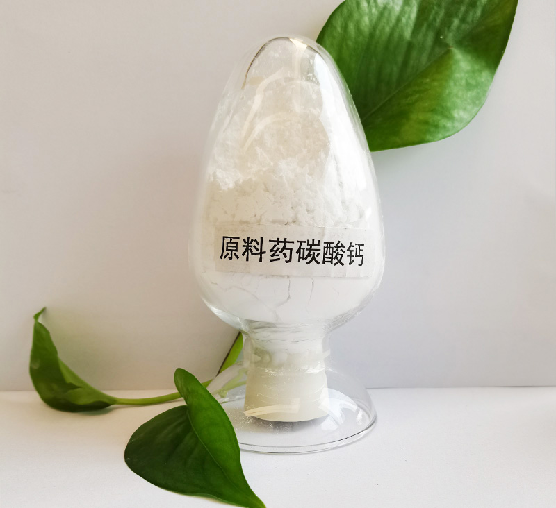 原料药碳酸钙 原料药碳酸钙